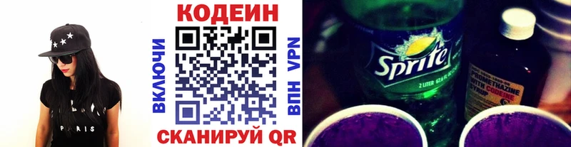 магазин  наркотиков  mega как войти  Кодеиновый сироп Lean напиток Lean (лин)  Новочебоксарск 