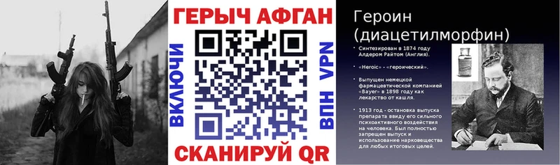 ГЕРОИН афганец  Новочебоксарск 